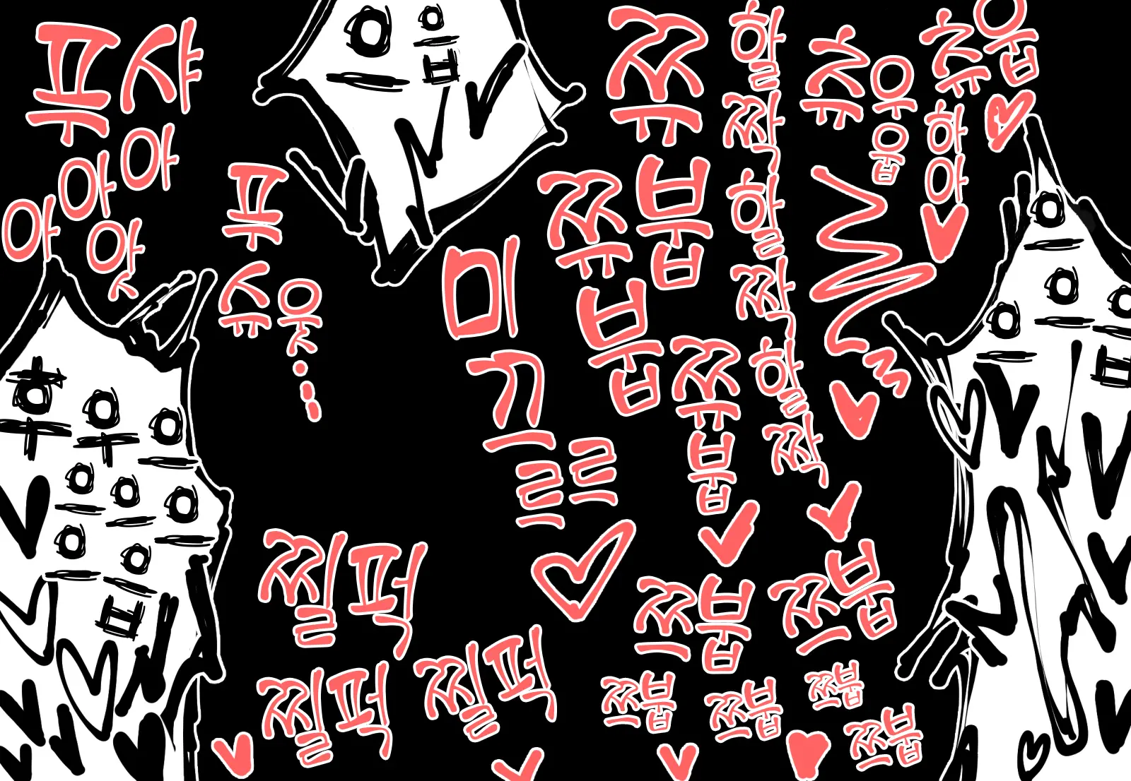 Motto Koakuma Ecchi | 좀 더 소악마 엣찌